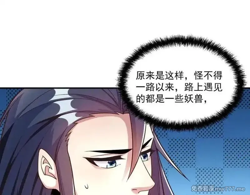 我召唤出了诸天神魔,第142话 躲在女人身后的废物,第20张