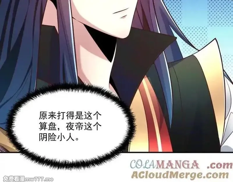 我召唤出了诸天神魔,第142话 躲在女人身后的废物,第21张