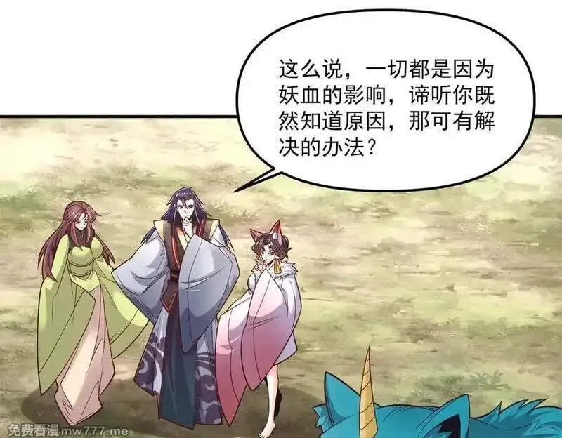我召唤出了诸天神魔,第142话 躲在女人身后的废物,第23张