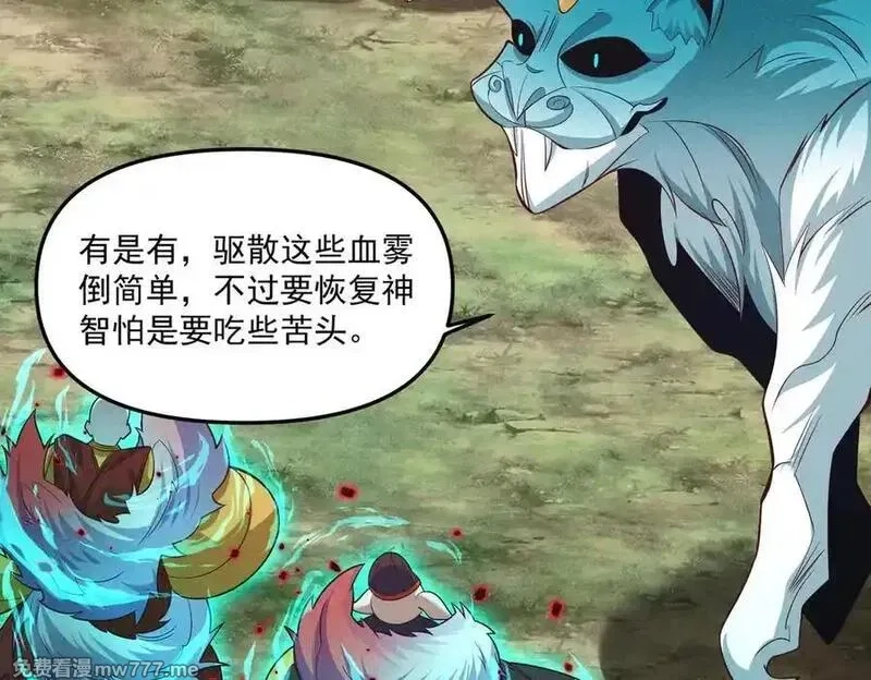 我召唤出了诸天神魔,第142话 躲在女人身后的废物,第24张