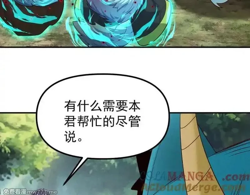 我召唤出了诸天神魔,第142话 躲在女人身后的废物,第25张