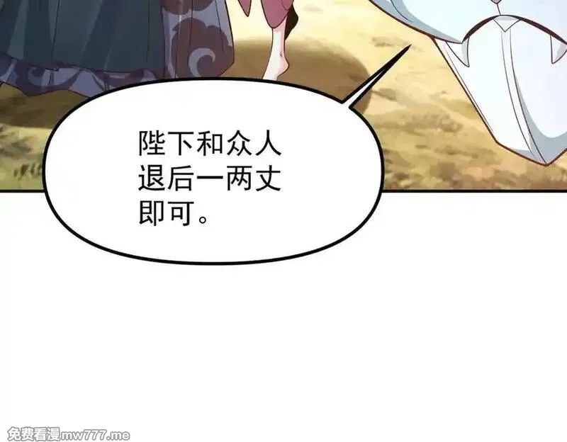 我召唤出了诸天神魔,第142话 躲在女人身后的废物,第27张