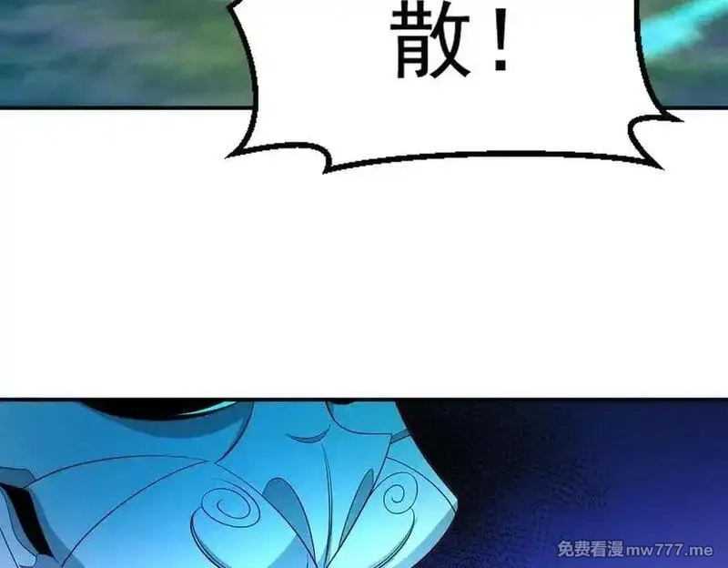 我召唤出了诸天神魔,第142话 躲在女人身后的废物,第31张