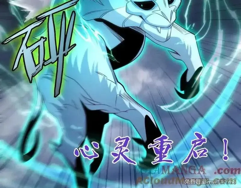 我召唤出了诸天神魔,第142话 躲在女人身后的废物,第37张