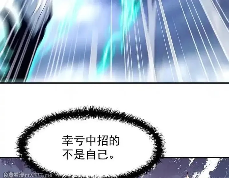 我召唤出了诸天神魔,第142话 躲在女人身后的废物,第43张