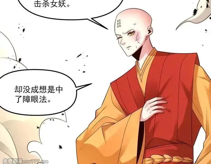 我召唤出了诸天神魔,第142话 躲在女人身后的废物,第46张