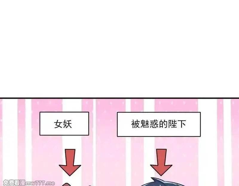 我召唤出了诸天神魔,第142话 躲在女人身后的废物,第48张