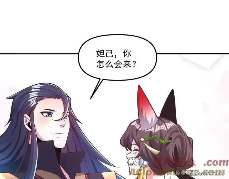 我召唤出了诸天神魔,第142话 躲在女人身后的废物,第5张
