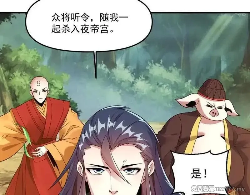 我召唤出了诸天神魔,第142话 躲在女人身后的废物,第52张