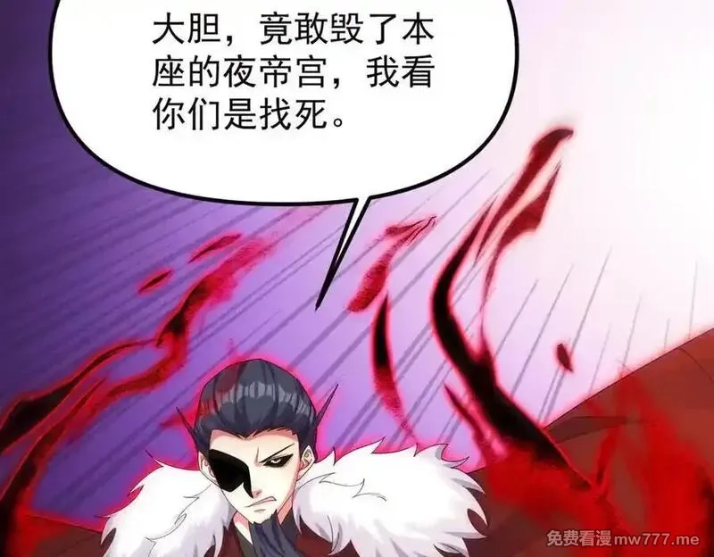 我召唤出了诸天神魔,第142话 躲在女人身后的废物,第60张