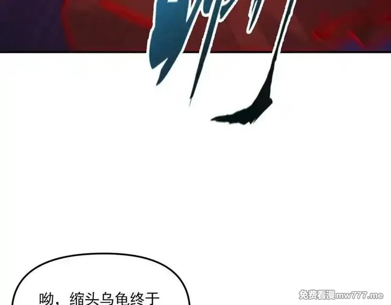 我召唤出了诸天神魔,第142话 躲在女人身后的废物,第62张