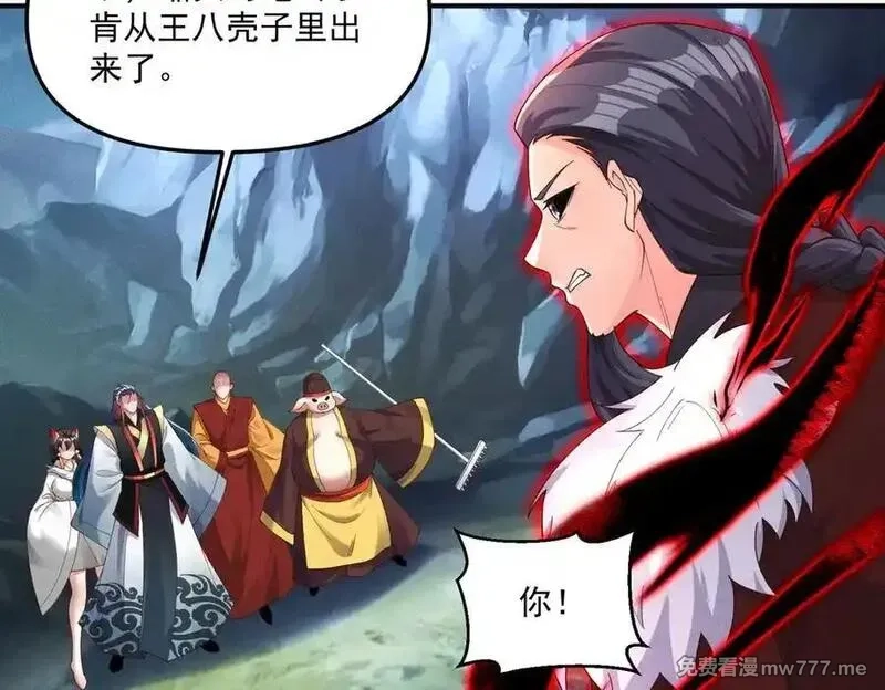 我召唤出了诸天神魔,第142话 躲在女人身后的废物,第63张