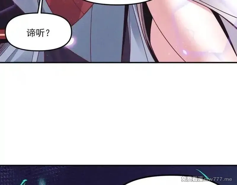 我召唤出了诸天神魔,第142话 躲在女人身后的废物,第7张