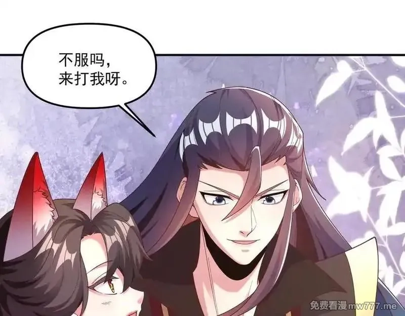 我召唤出了诸天神魔,第142话 躲在女人身后的废物,第72张