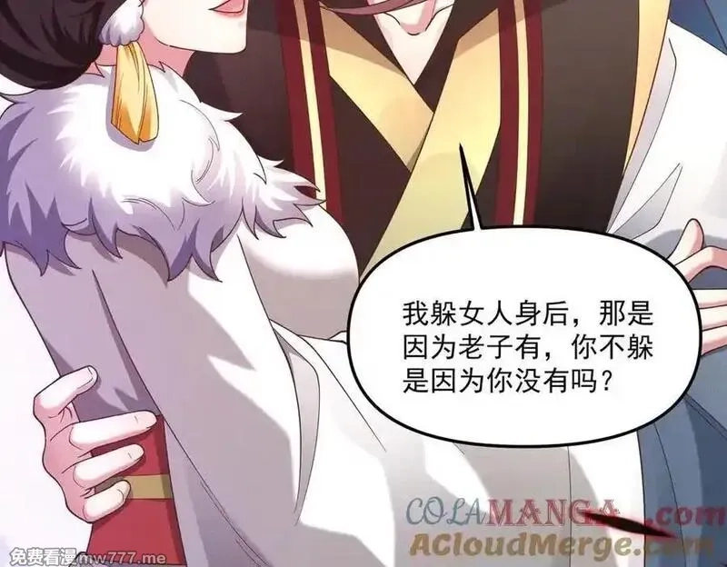 我召唤出了诸天神魔,第142话 躲在女人身后的废物,第73张
