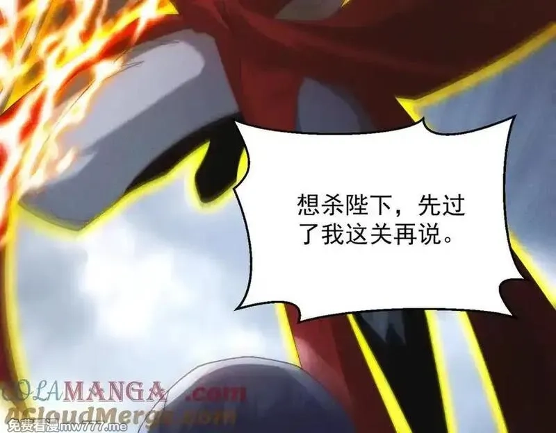 我召唤出了诸天神魔,第142话 躲在女人身后的废物,第77张