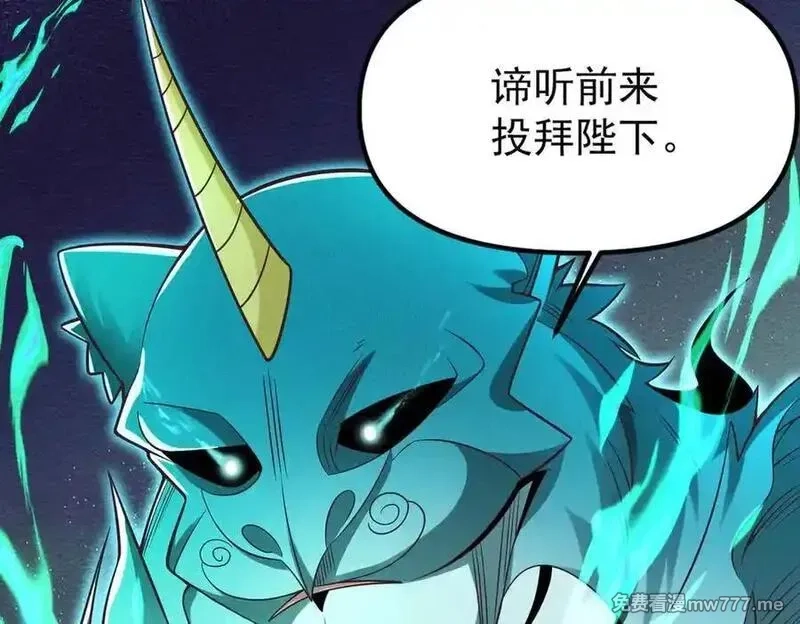 我召唤出了诸天神魔,第142话 躲在女人身后的废物,第8张