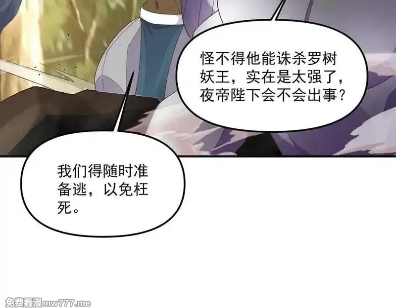 我召唤出了诸天神魔,第142话 躲在女人身后的废物,第84张
