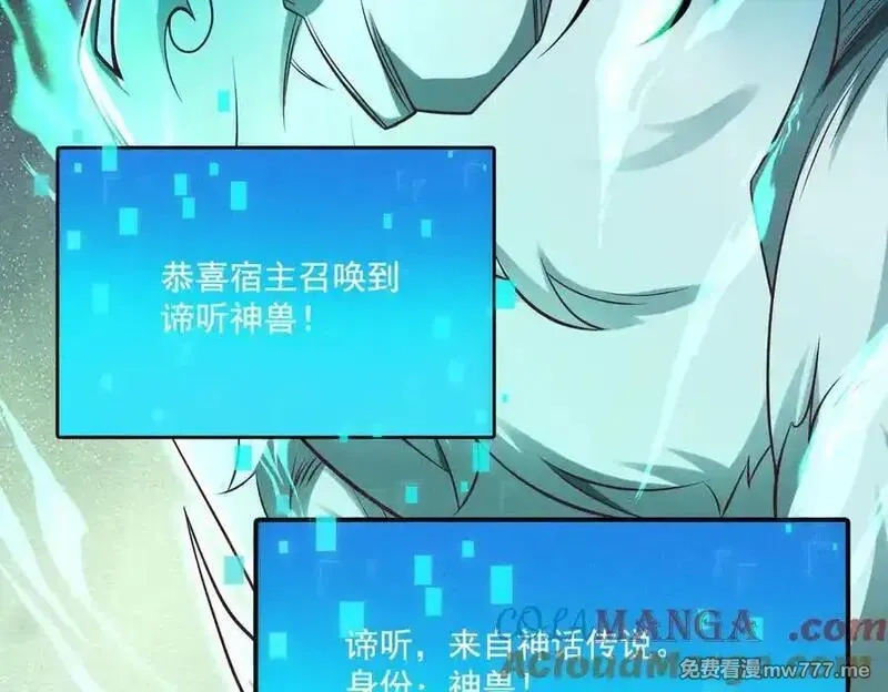 我召唤出了诸天神魔,第142话 躲在女人身后的废物,第9张