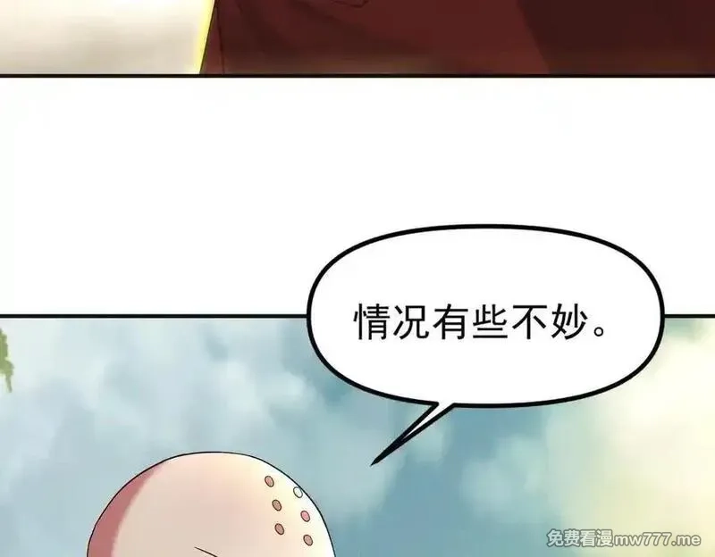 我召唤出了诸天神魔,第142话 躲在女人身后的废物,第95张