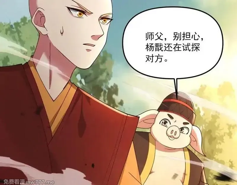 我召唤出了诸天神魔,第142话 躲在女人身后的废物,第96张