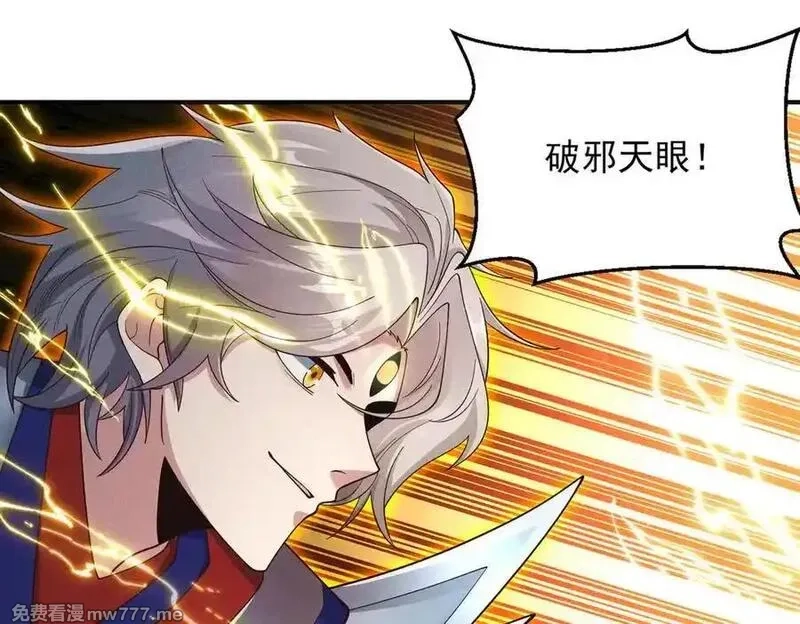 我召唤出了诸天神魔,第142话 躲在女人身后的废物,第98张