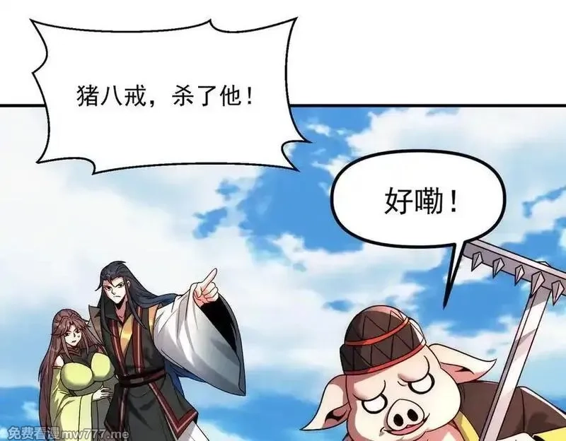 我召唤出了诸天神魔,第137话 蝙蝠王危,第22张