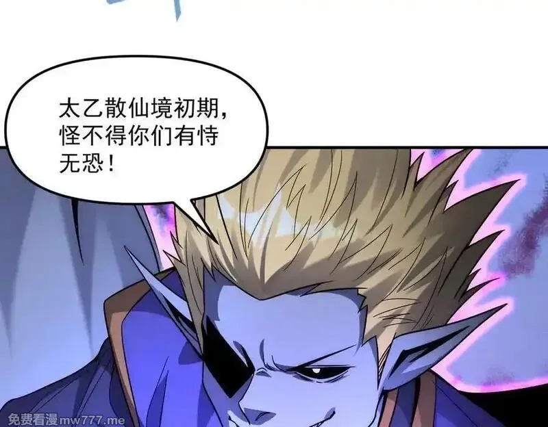 我召唤出了诸天神魔,第137话 蝙蝠王危,第32张
