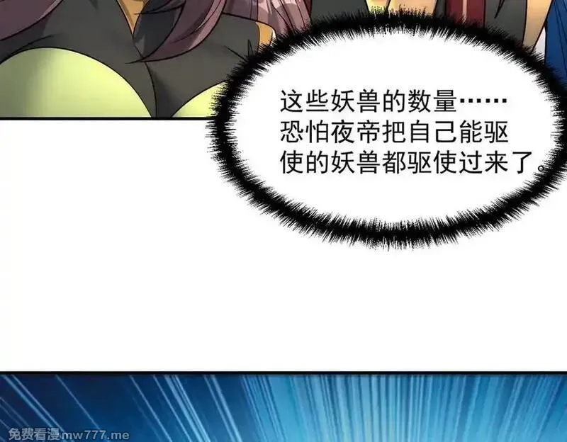 我召唤出了诸天神魔,第137话 蝙蝠王危,第42张