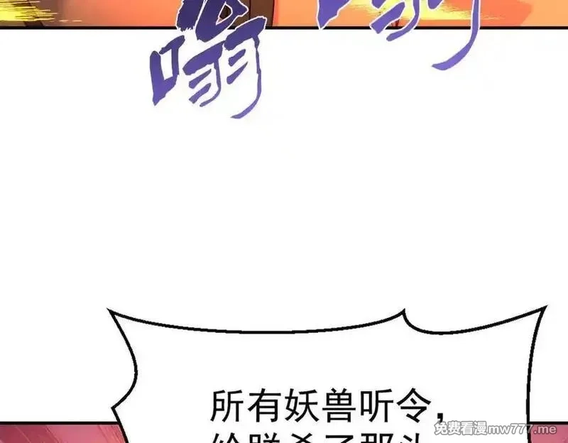 我召唤出了诸天神魔,第137话 蝙蝠王危,第56张