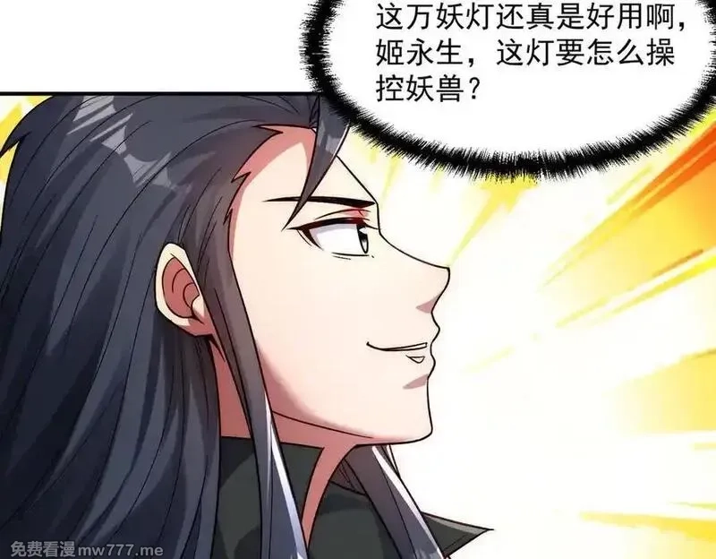 我召唤出了诸天神魔,第137话 蝙蝠王危,第67张