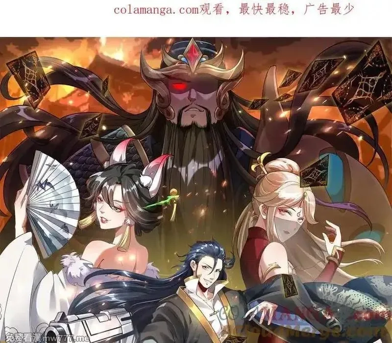 我召唤出了诸天神魔,第141话 陛下，妾身来了。,第1张