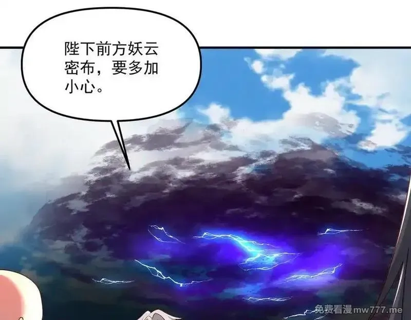 我召唤出了诸天神魔,第141话 陛下，妾身来了。,第10张
