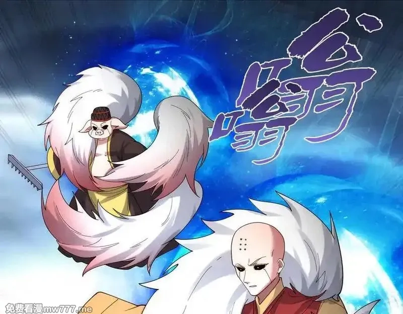 我召唤出了诸天神魔,第141话 陛下，妾身来了。,第104张