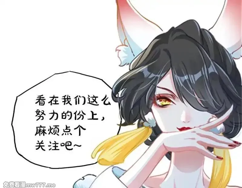我召唤出了诸天神魔,第141话 陛下，妾身来了。,第115张