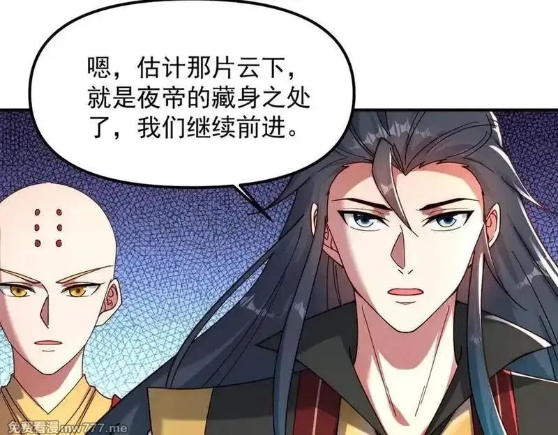 我召唤出了诸天神魔,第141话 陛下，妾身来了。,第12张