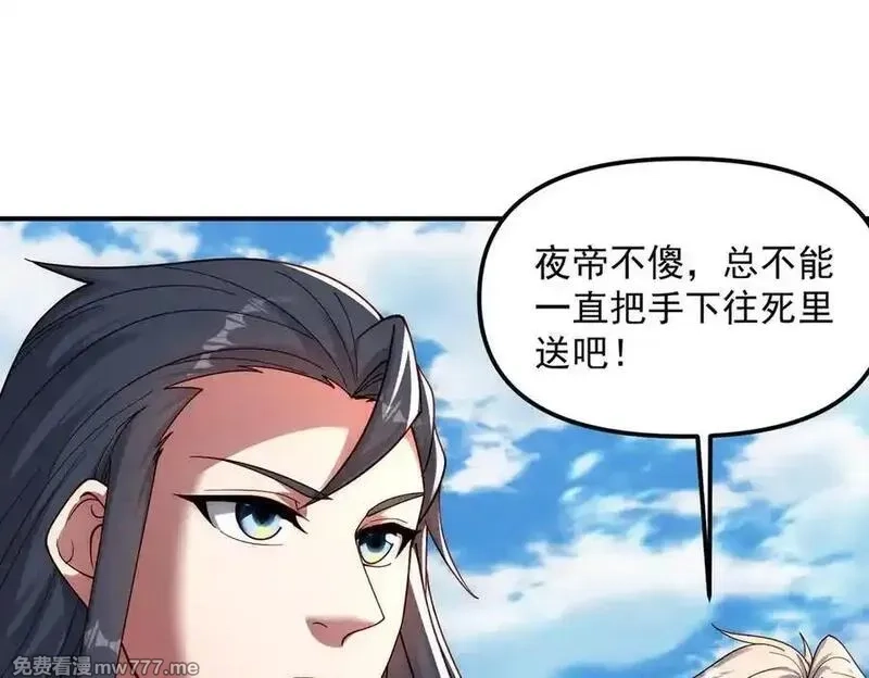 我召唤出了诸天神魔,第141话 陛下，妾身来了。,第14张