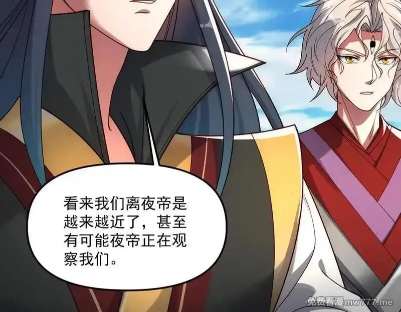 我召唤出了诸天神魔,第141话 陛下，妾身来了。,第15张