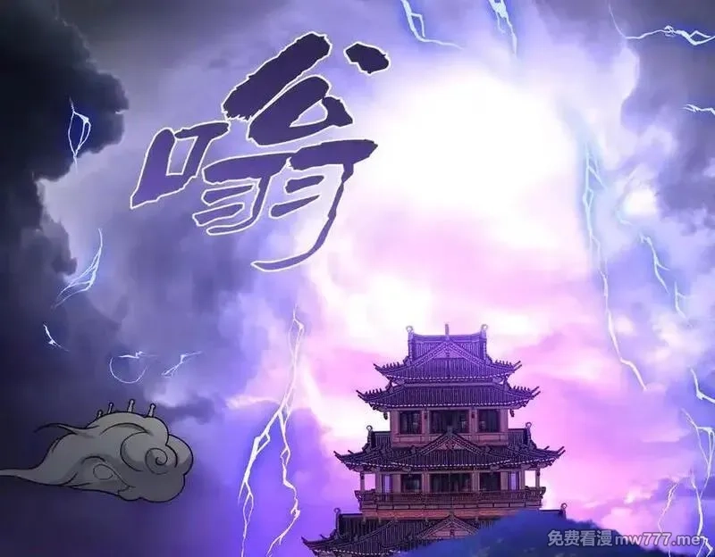 我召唤出了诸天神魔,第141话 陛下，妾身来了。,第18张