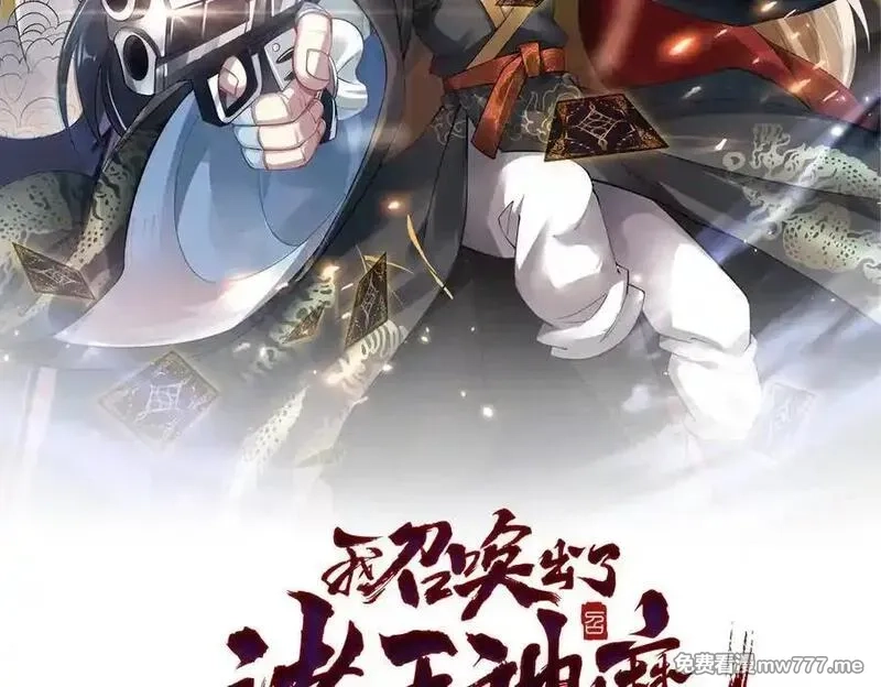 我召唤出了诸天神魔,第141话 陛下，妾身来了。,第2张