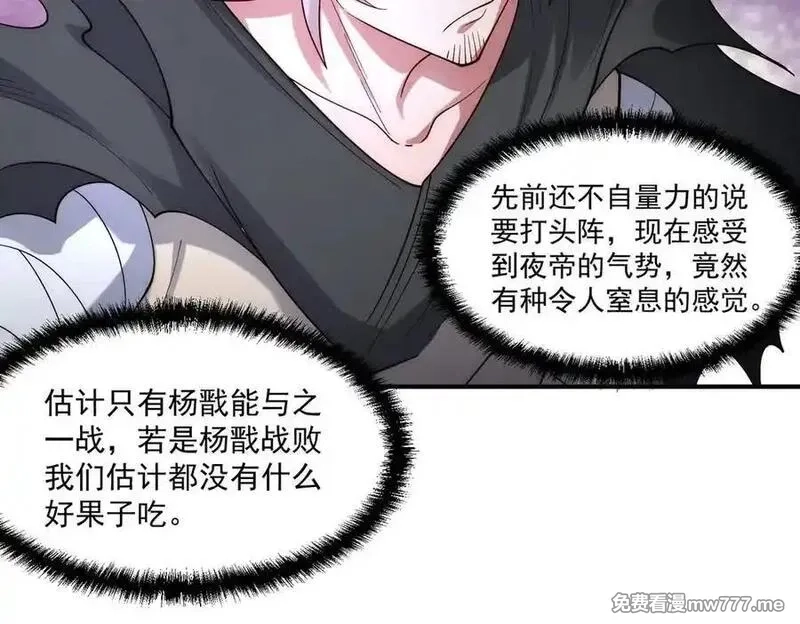 我召唤出了诸天神魔,第141话 陛下，妾身来了。,第34张