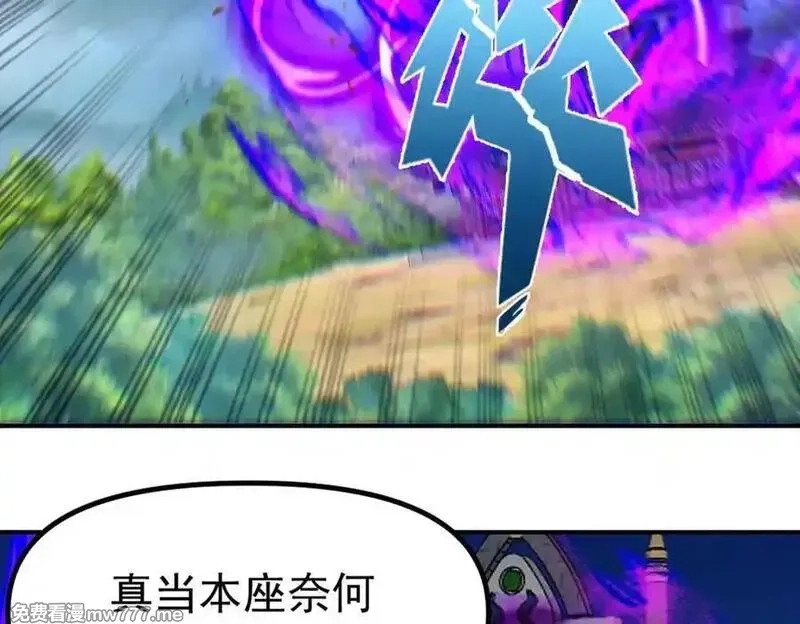 我召唤出了诸天神魔,第141话 陛下，妾身来了。,第43张