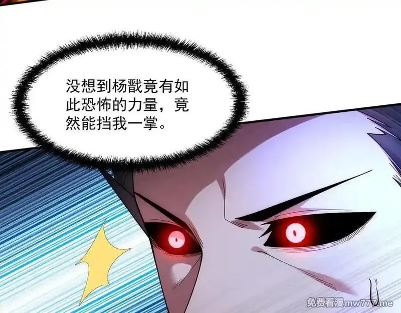 我召唤出了诸天神魔,第141话 陛下，妾身来了。,第51张