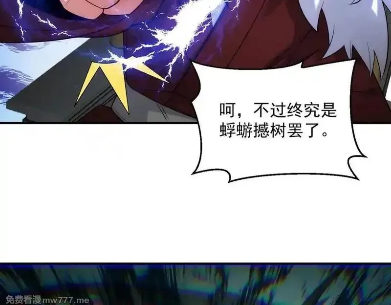 我召唤出了诸天神魔,第141话 陛下，妾身来了。,第54张