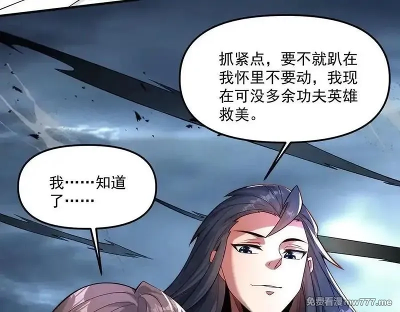 我召唤出了诸天神魔,第141话 陛下，妾身来了。,第60张
