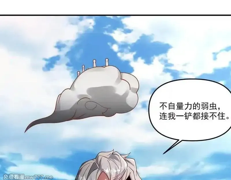 我召唤出了诸天神魔,第141话 陛下，妾身来了。,第8张