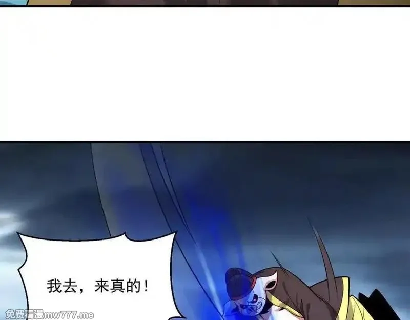 我召唤出了诸天神魔,第141话 陛下，妾身来了。,第88张