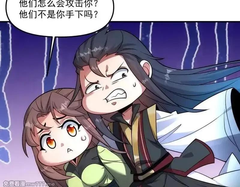 我召唤出了诸天神魔,第141话 陛下，妾身来了。,第91张