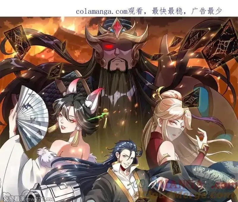 我召唤出了诸天神魔,第148话 这老狐狸疯了,第1张