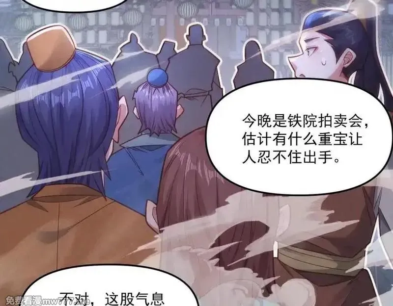 我召唤出了诸天神魔,第148话 这老狐狸疯了,第107张